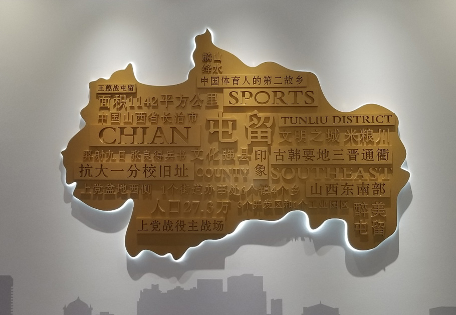 辦公室形象墻要怎么設(shè)計(jì)好？