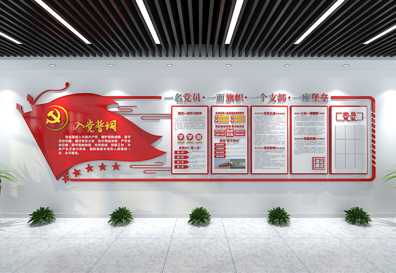 黨建文化形象墻設(shè)計有什么特點，黨建設(shè)計的內(nèi)容建設(shè)共有哪5大項